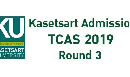 TCAS Admission 2019: Round 3