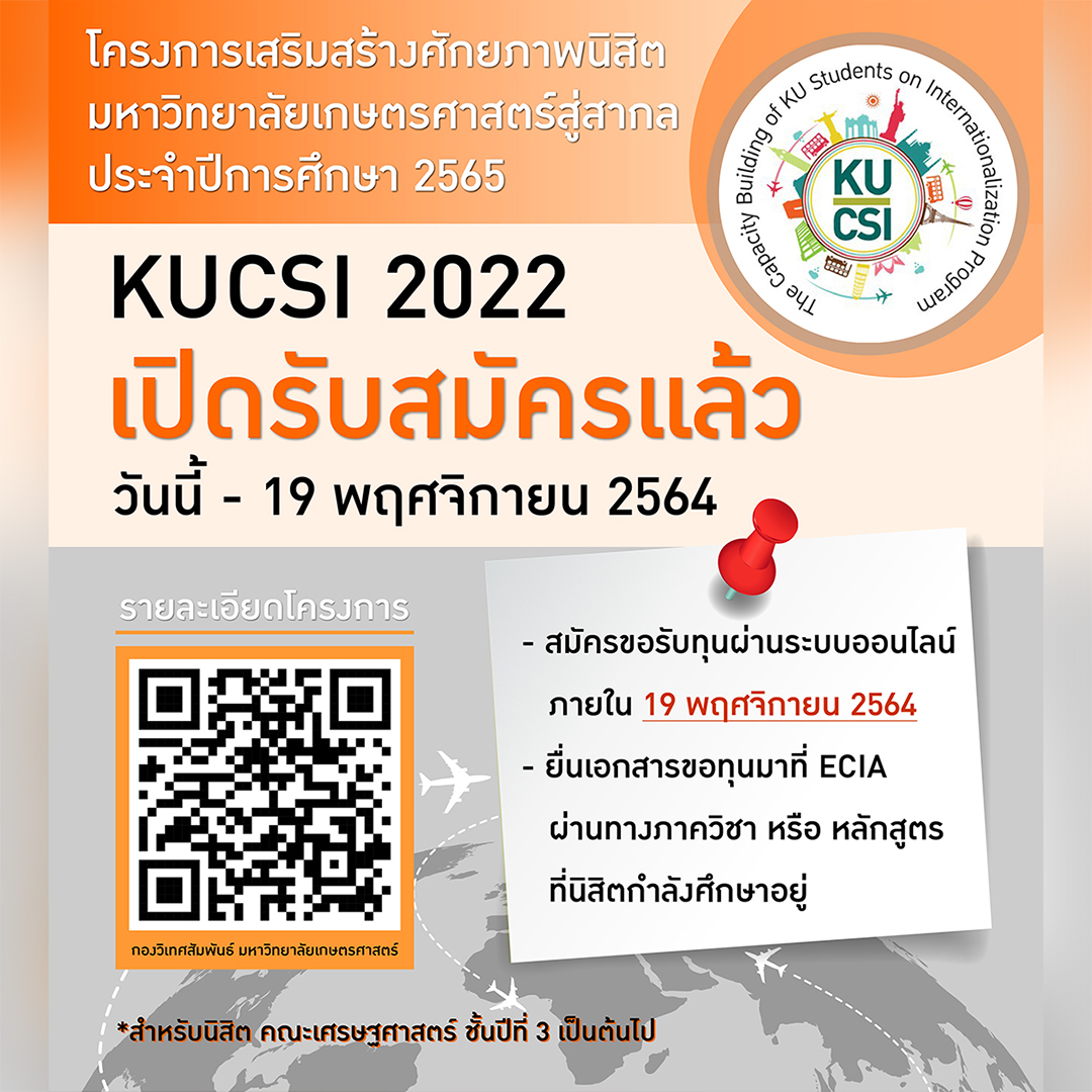 The Capacity Building of KU Students on Internationalization Program (KUCSI) 2022