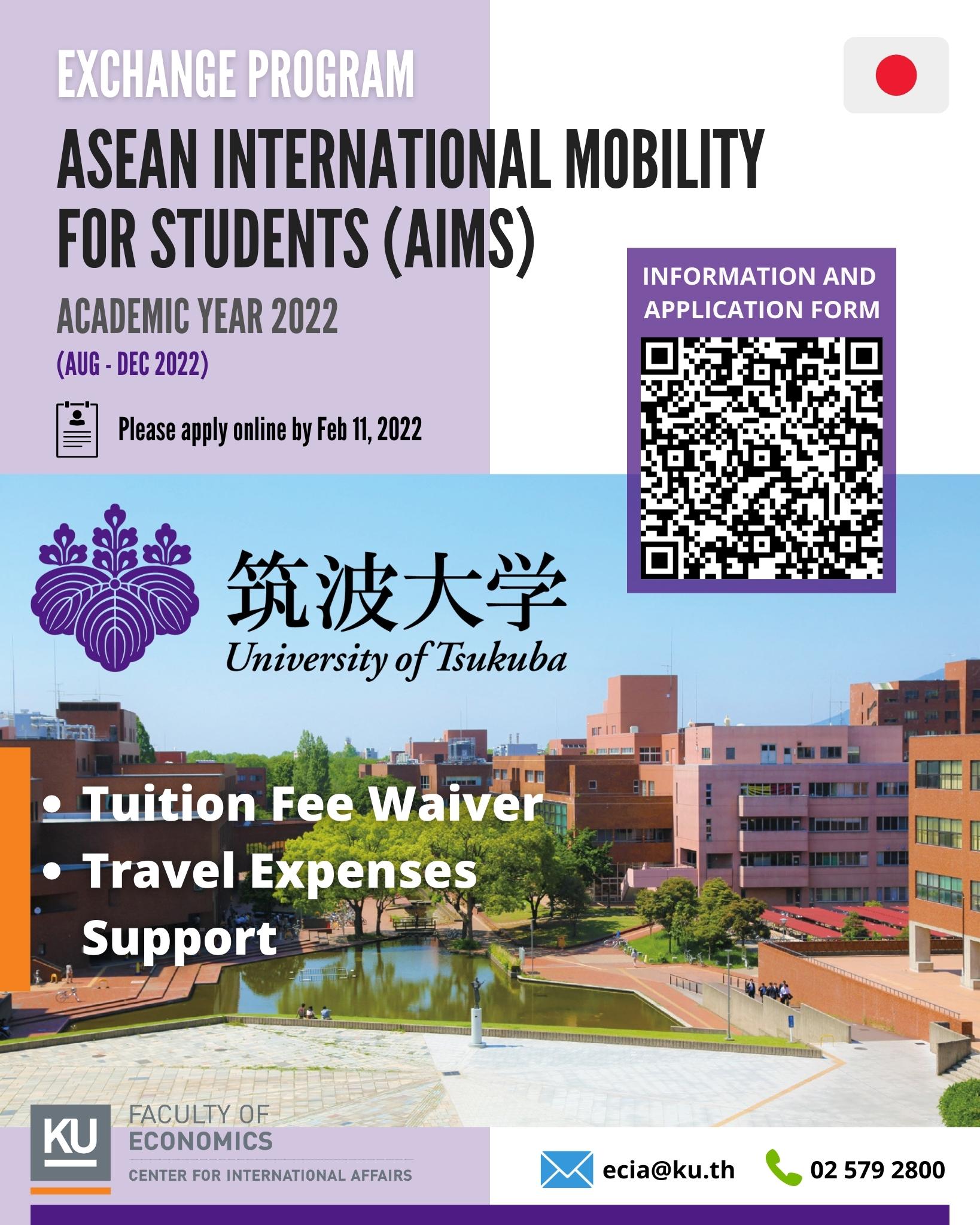 โครงการ ASEAN International Mobility for Students ประจำปีการศึกษา 2565