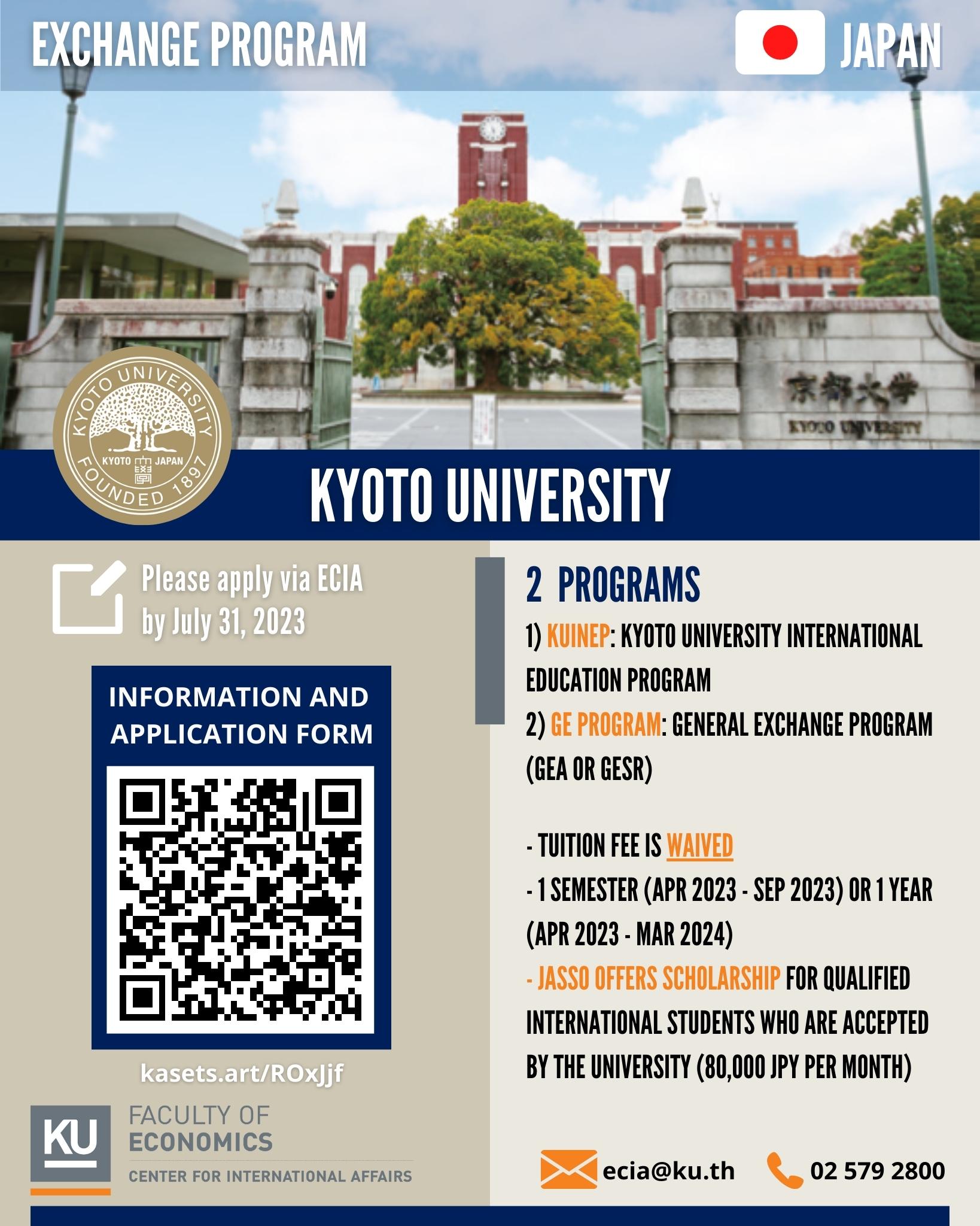 [Exchange Program] Kyoto University, Japan
