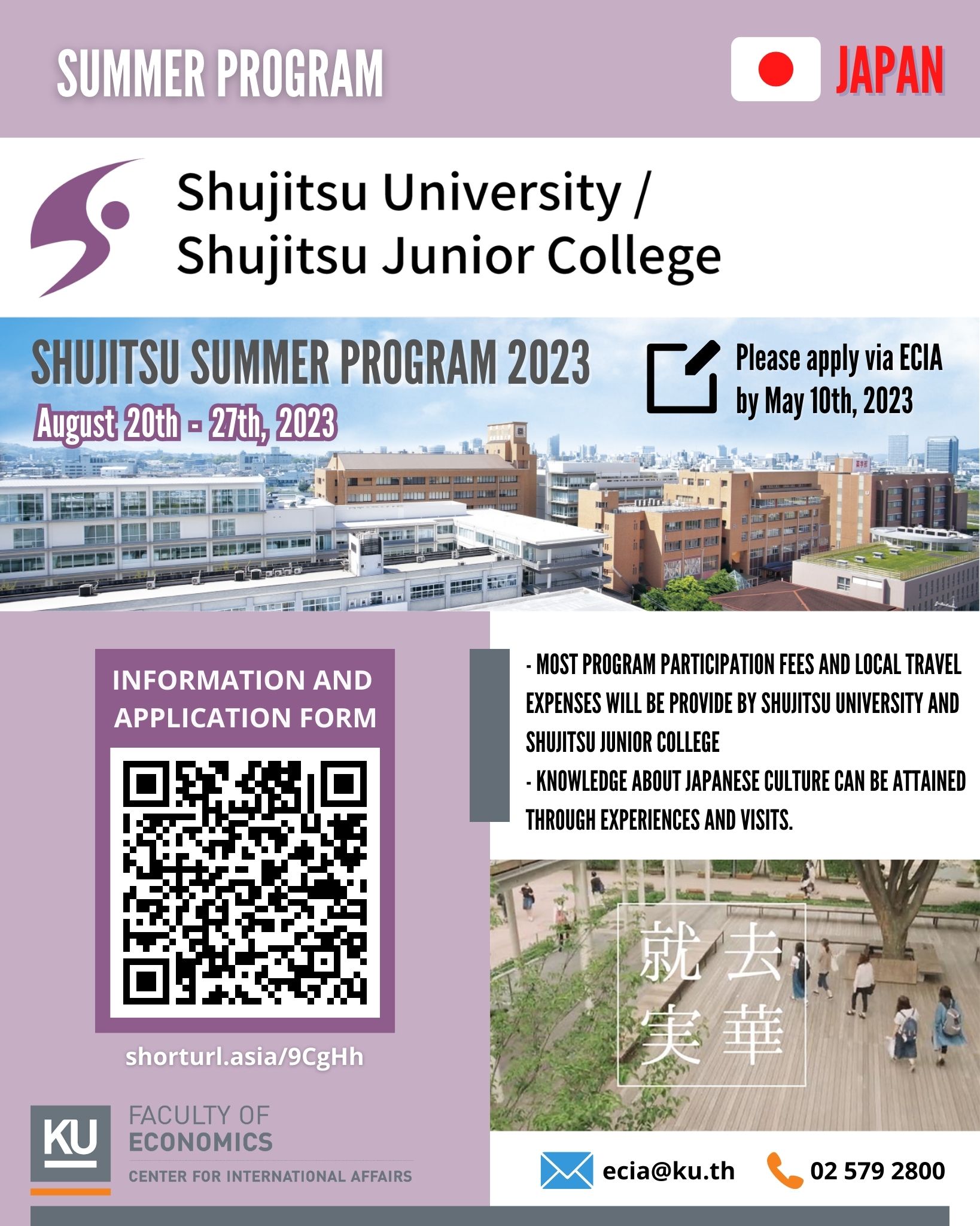 SUMMER PROGRAM 2023 at SHUJITSU University, JAPAN