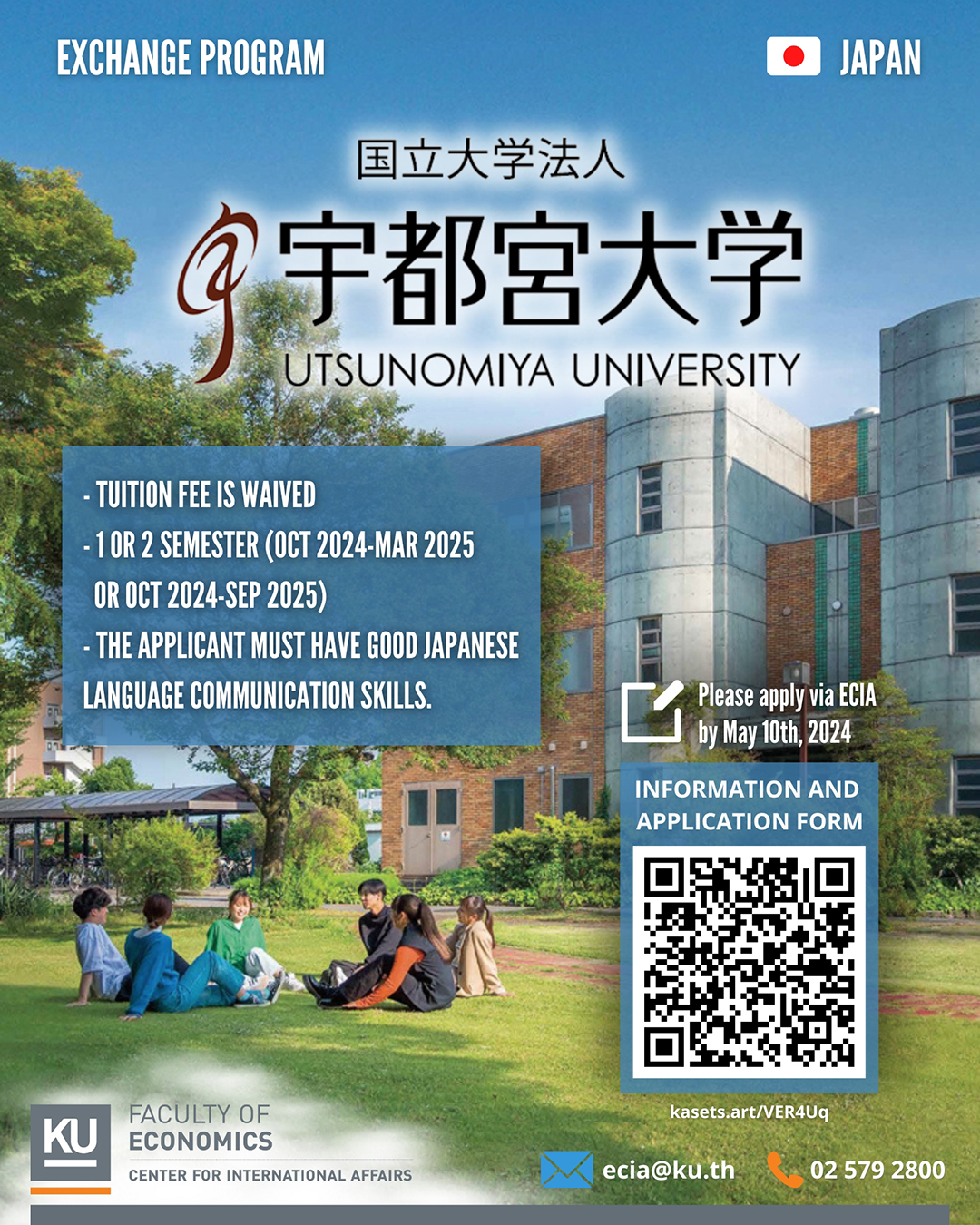 [Exchange Program] UTSUNOMIYA University, JAPAN (Fall semester)