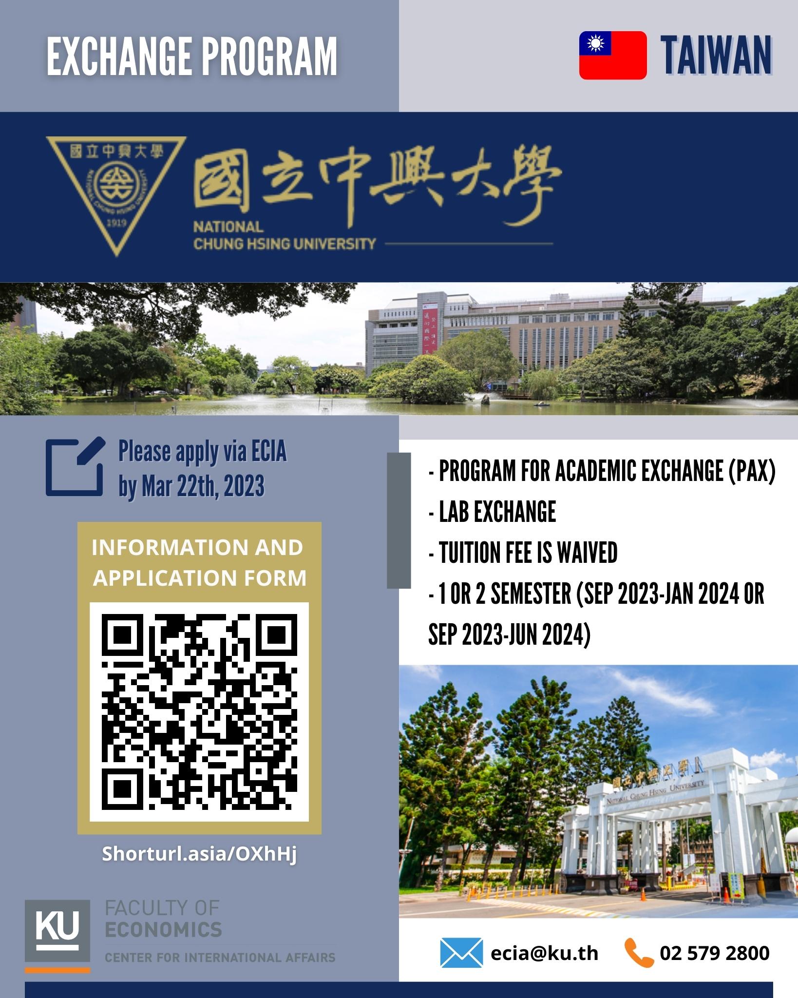 [Exchange Program] National Chung Hsing University, Taiwan