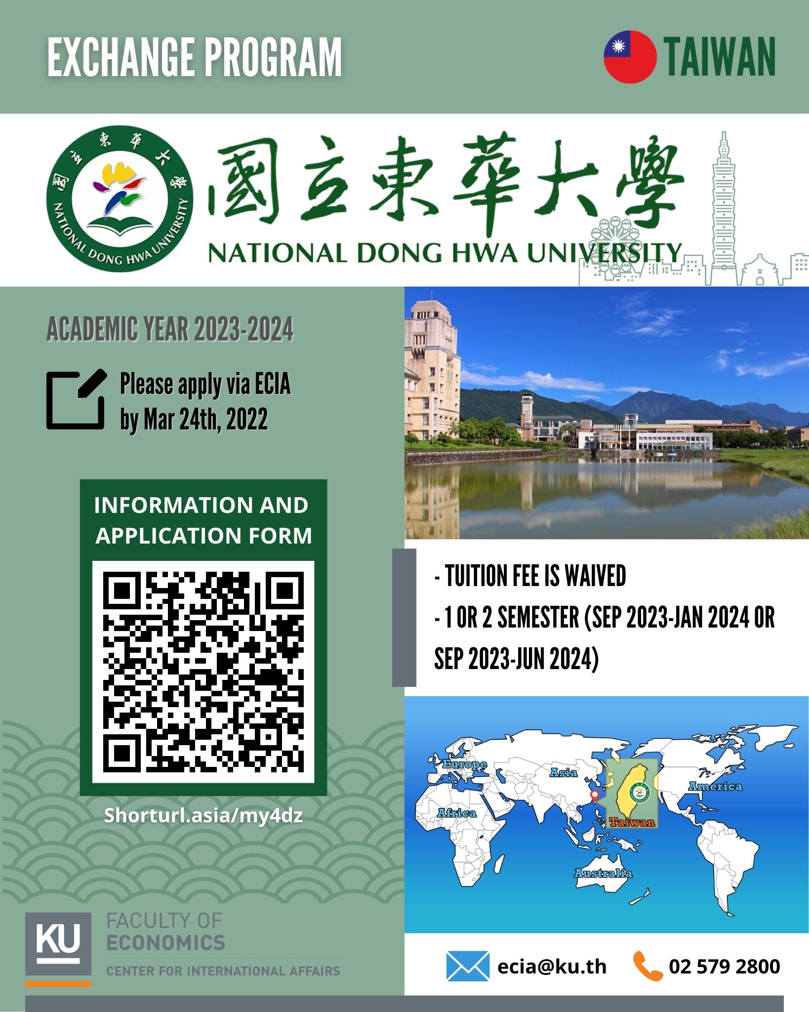 [Exchange Program] National Dong Hwa University, Taiwan (Fall Semester 2023)