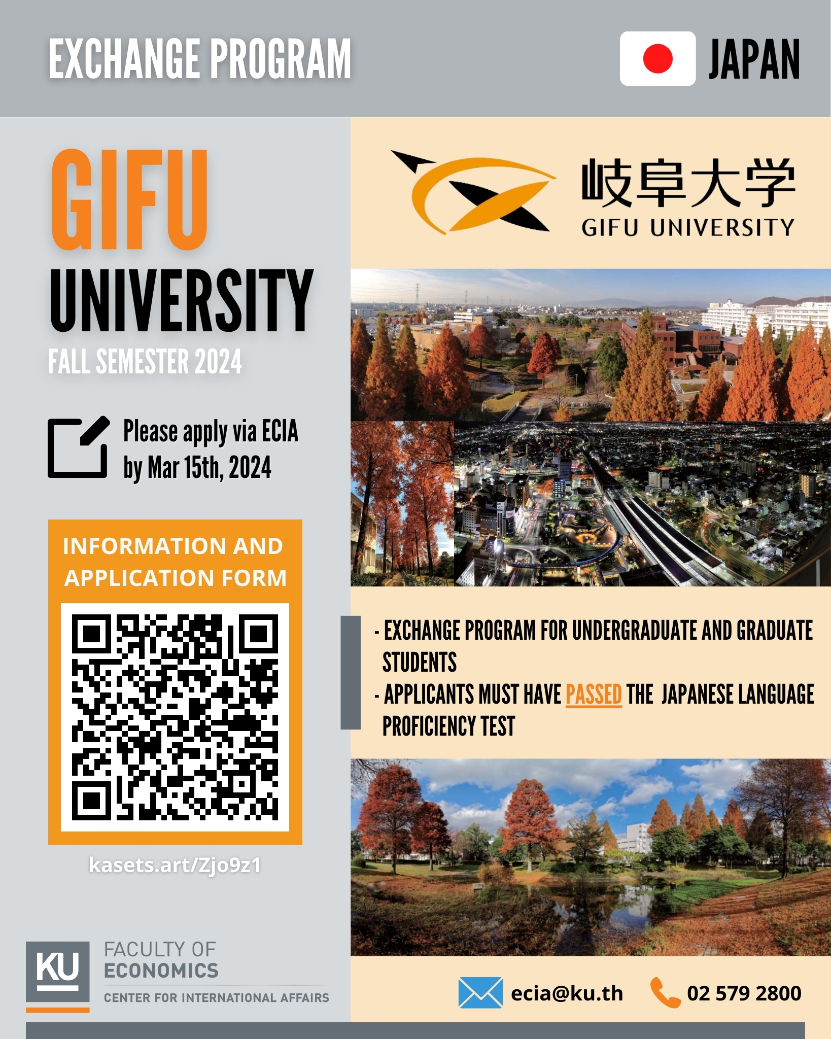 Exchange Program at GIFU University, JAPAN in Fall Semester 2024