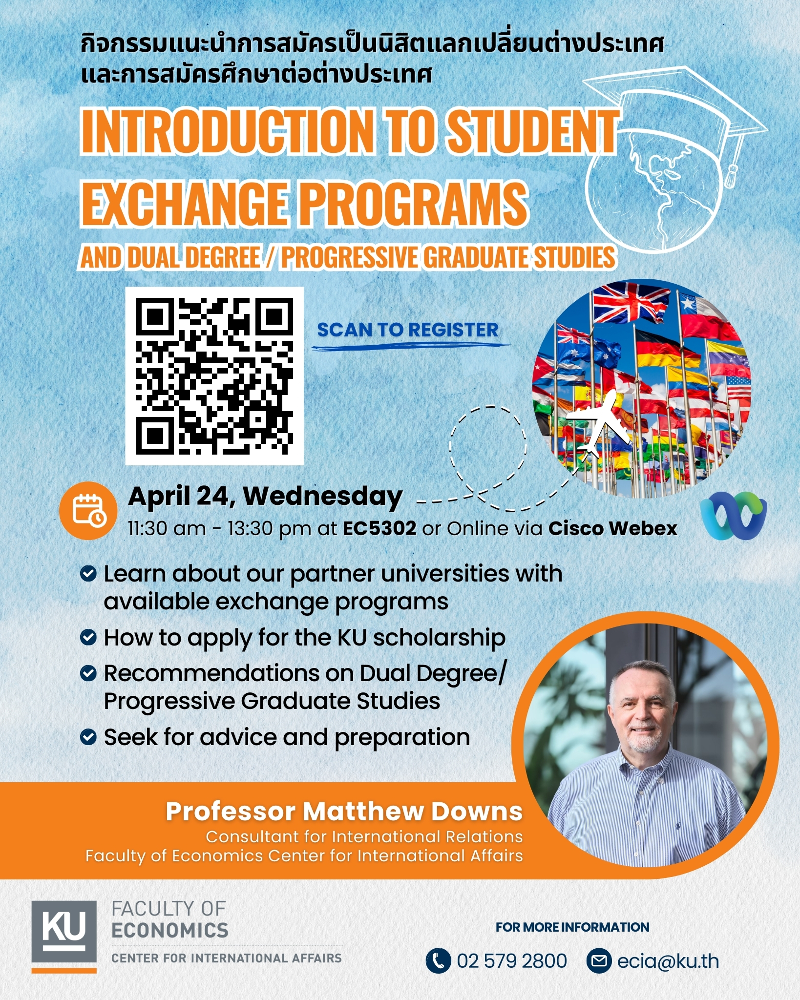 “Introduction to Student Exchange Program and Dual Degree/Progressive Graduate Studies” on 24 April 2024