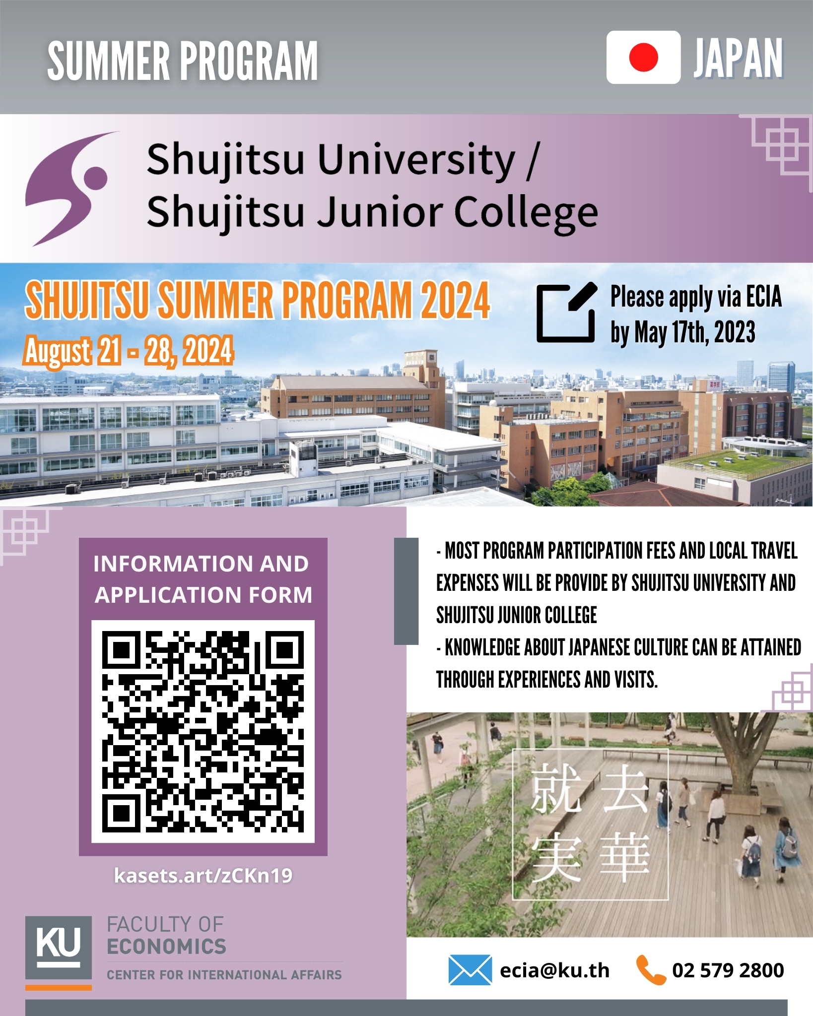 2024 Exchange program – Shujitsu University (JAP)